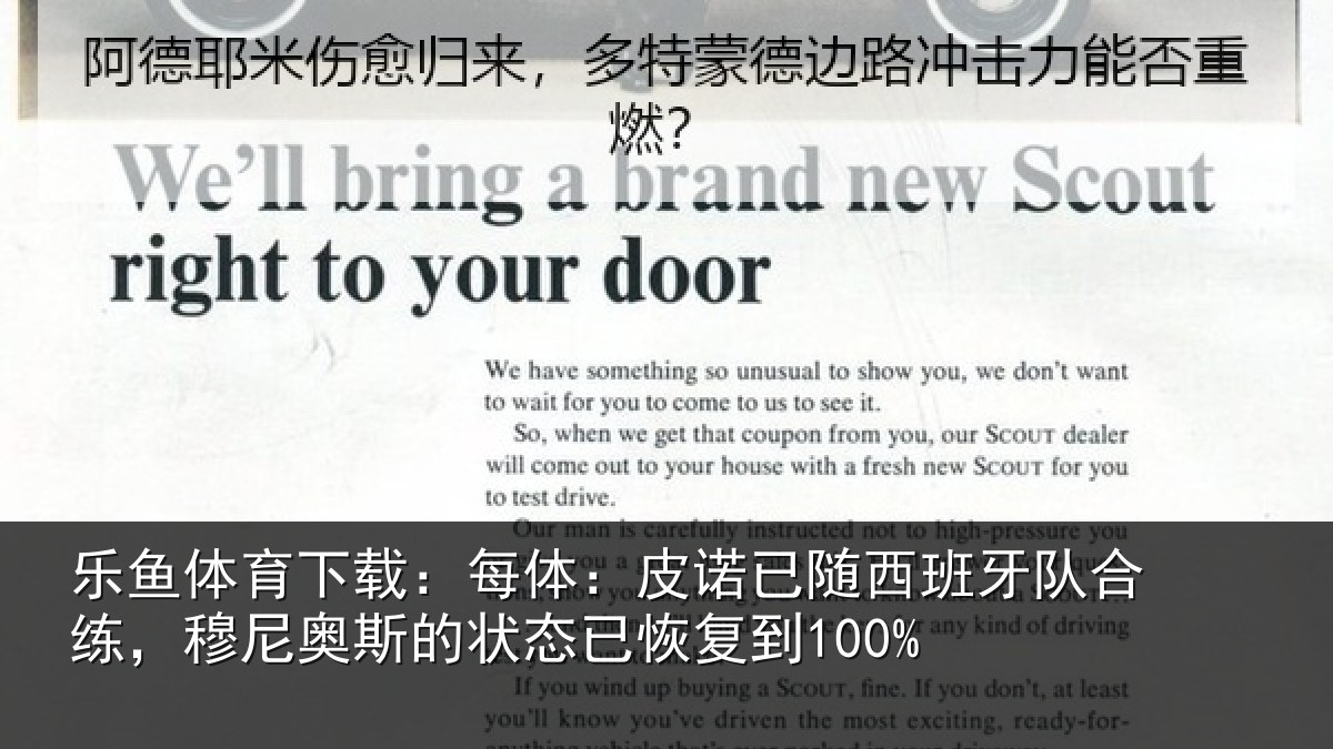 乐鱼体育下载:每体:皮诺相关情况,穆尼相关情况到100%