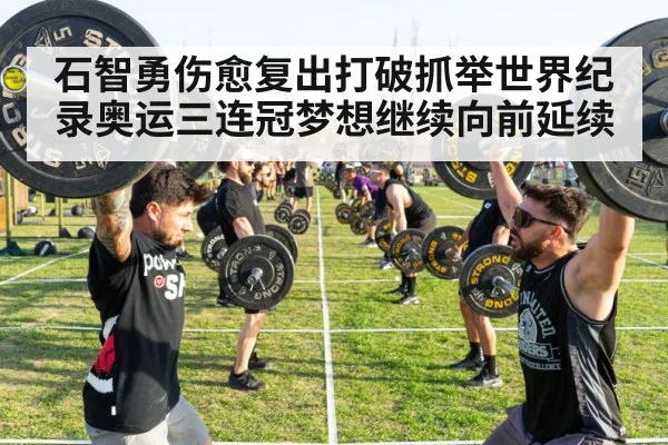 barbell training