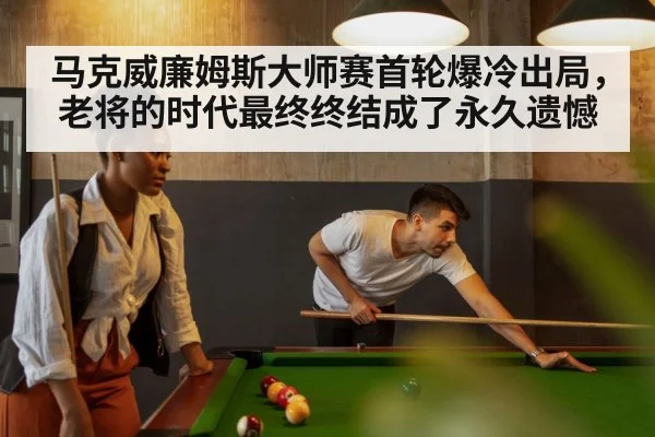 snooker table