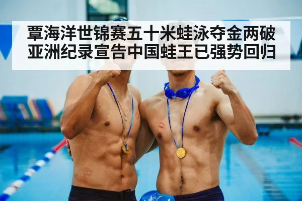 gold medal swimming ceremony